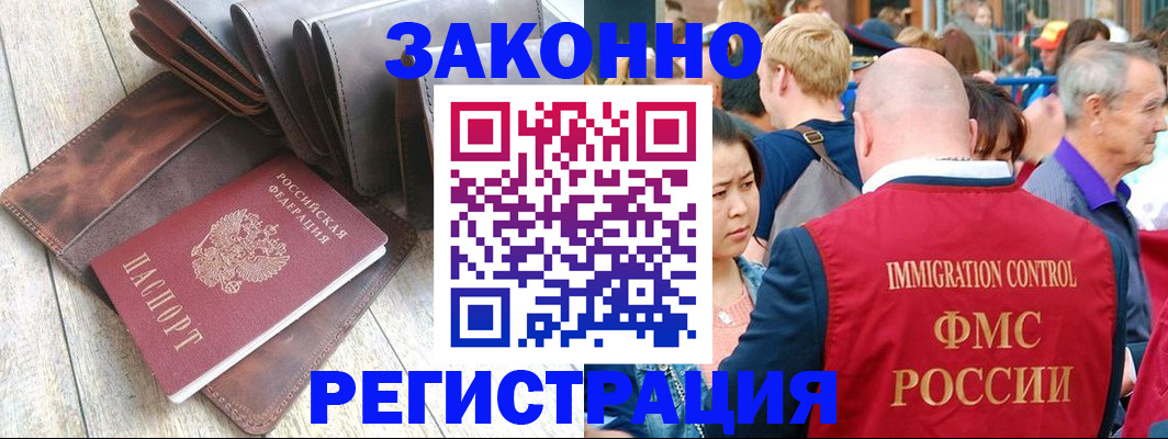 временная регистрация в квартире в Мензелинске