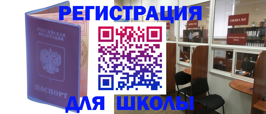 временная регистрация 2025 в Мензелинске